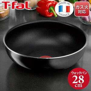 【14時30分まで当日発送 土日発送も可能】ティファール インジニオ・ネオ ハードチタニウム・インテンス ウォックパン 28cm L43819 【ガス火専用】取っ手のとれるティファール フライパン 炒