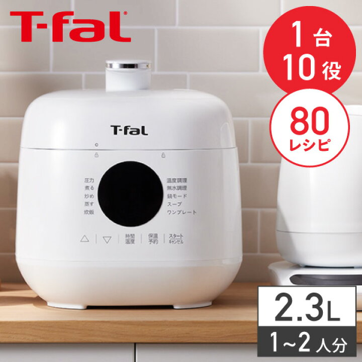 楽天市場】【エントリーで最大100%ポイントバック 】ティファール 電気 