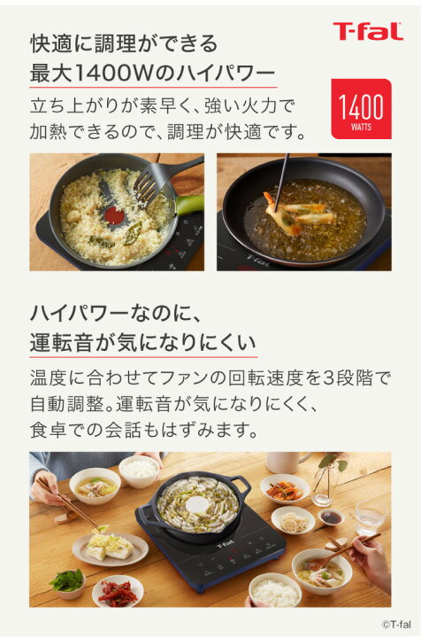 楽天市場】【エコバッグプレゼント】ティファール T-fal 卓上調理器 