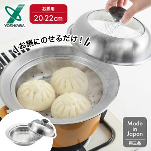 Ip 20-22cm YJ3626 XeX  M v[g  X`[}[ X`[ { XeX KXW h[^ [^ Lb`  ֗ ȒPw