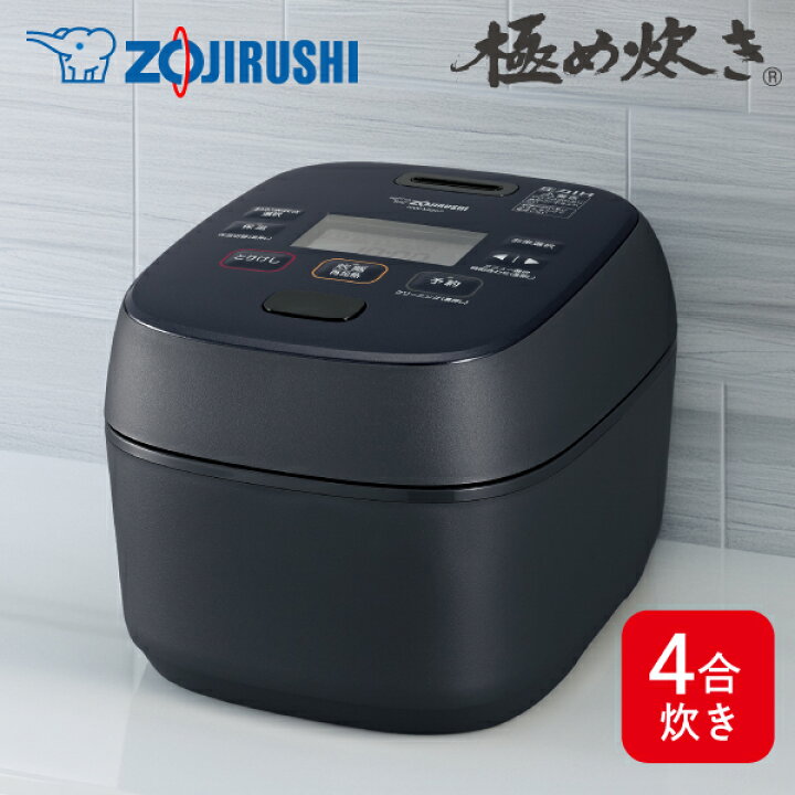 品質保証☆配達有り！20000円(税別）象印 圧力IH炊飯ジャー 4合炊き