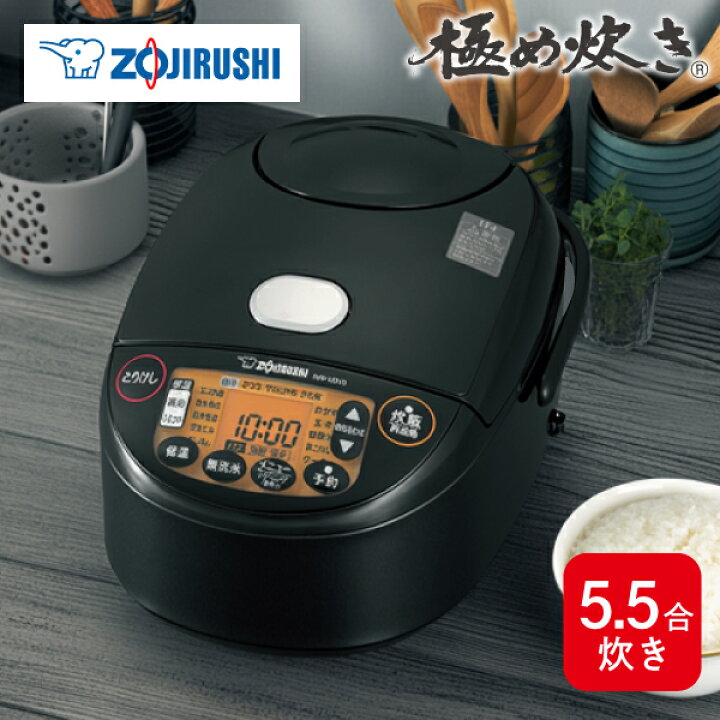 楽天市場】象印 IH炊飯ジャー 極め炊き NW-VD10 BA 5.5合 ブラック 