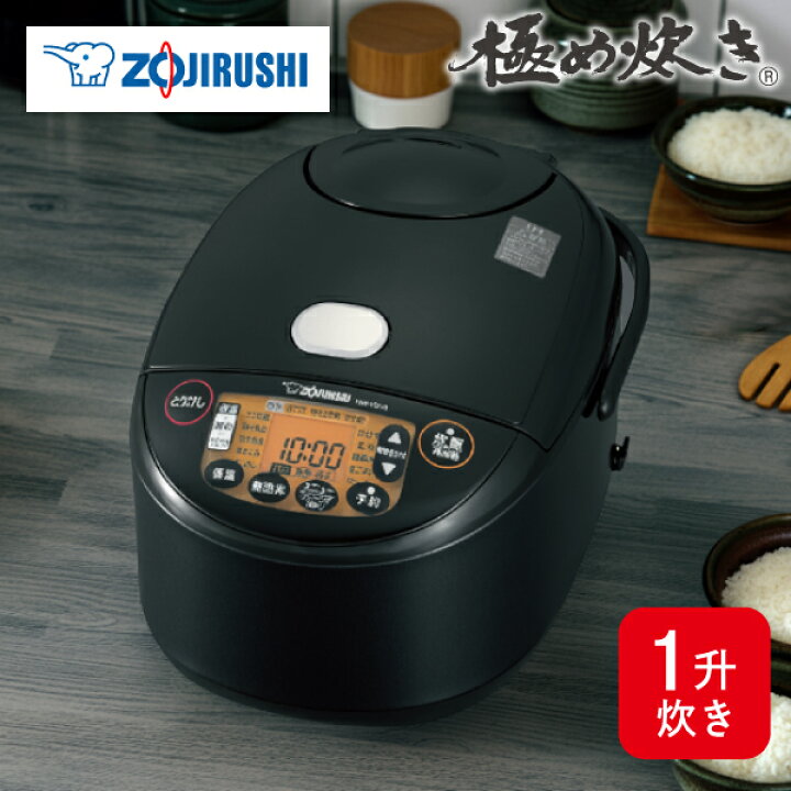 楽天市場】象印 IH炊飯ジャー 極め炊き NW-VD18 BA 一升 ブラック 炊飯 