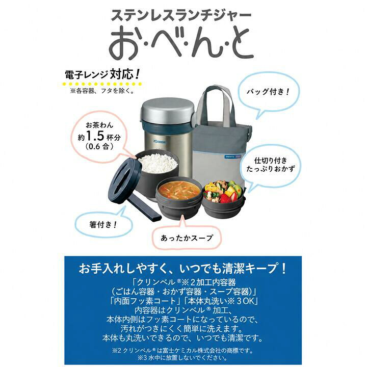 楽天市場】象印 保温弁当箱 おべんと SL-NC09-ST ランチジャー ランチ 