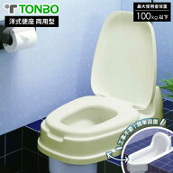 【エントリーで最大100%ポイントバック 】洋式便座 両用型和式トイレ用 トイレカバー ベージュ 和式トイ…