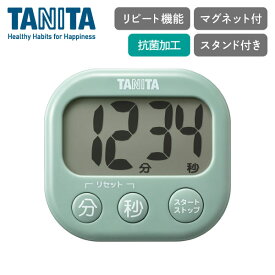 タニタ 抗菌 でか見えタイマー セージグリーン TD-429-GRTANITA SIAA認証 抗菌加工 ストラップ マグネット 磁石 スタンド 見やすい 大きい文字 デジタル かわいい カラフル リピート機能 清潔 抗菌 ボタン シンプル 簡単操作