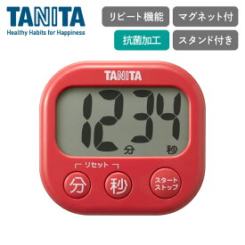 タニタ 抗菌 でか見えタイマー チェリーレッド TD-429-RDTANITA SIAA認証 抗菌加工 ストラップ マグネット 磁石 スタンド 見やすい 大きい文字 デジタル かわいい カラフル リピート機能 清潔 抗菌 ボタン シンプル 簡単操作