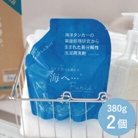 洗濯洗剤 海へ… Fukii 詰替 380g×2個セット洗濯 洗剤 節水 節電 節約 時短 エコ サスティナブルすすぎ不要 すすぎゼロ 液体洗剤 衣類用洗剤 自然派洗剤柔軟剤不要 オシャレ着 赤ちゃん 詰め替え用掃除 油汚れ 泥汚れ 自然に優しい フッキー がんこ本舗