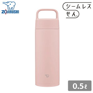 y1430܂œ y\zۈ  XeX}O SM-RS50 500ml PA sN 0.5L XeX{g }O{g V[X ۗ ۉ H@Ή X|[chNΉ 