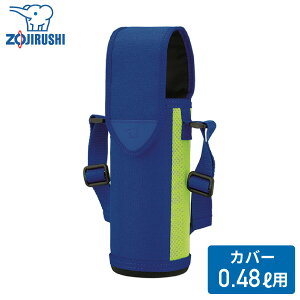 ۈ XeX{gJo[ MC-DA02 480mlp AG Cu[Jo[ {gJo[ {gz_[ OK q LbY V_[xg | ^ 0.48Lp ZOJIRUSHI