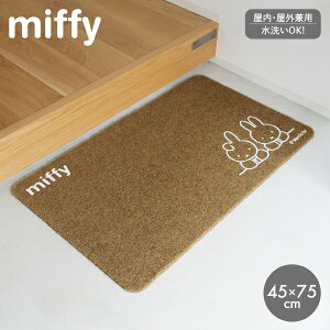 miffy ~btB[ EOpփ}bg 45×75cm ~btB[ƃ_[ IJg[փ}bg hA}bg }bg  O  O p y  GgXLN^[ k  