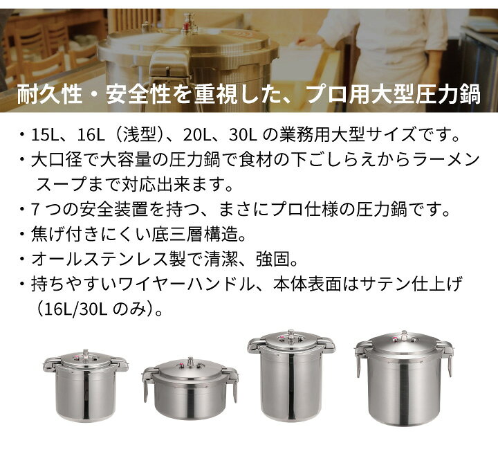 楽天市場】【エントリーで最大100%ポイントバック 】業務用圧力鍋 