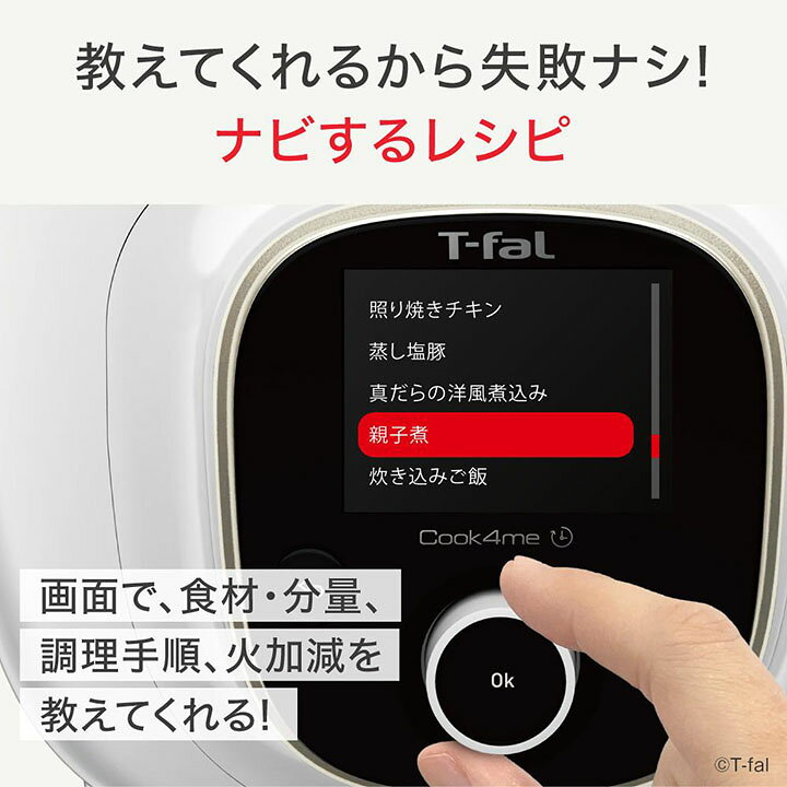 楽天市場】ティファール クックフォーミー ホワイト 6L CY8751JP 