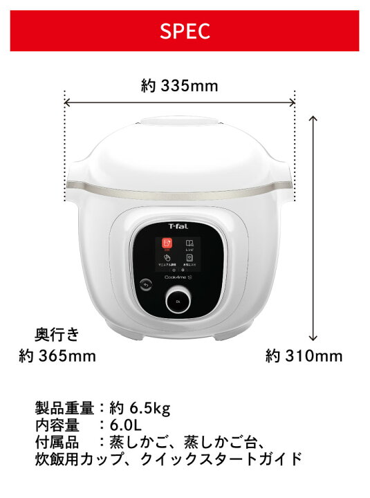 楽天市場】ティファール クックフォーミー ホワイト 6L CY8751JP 