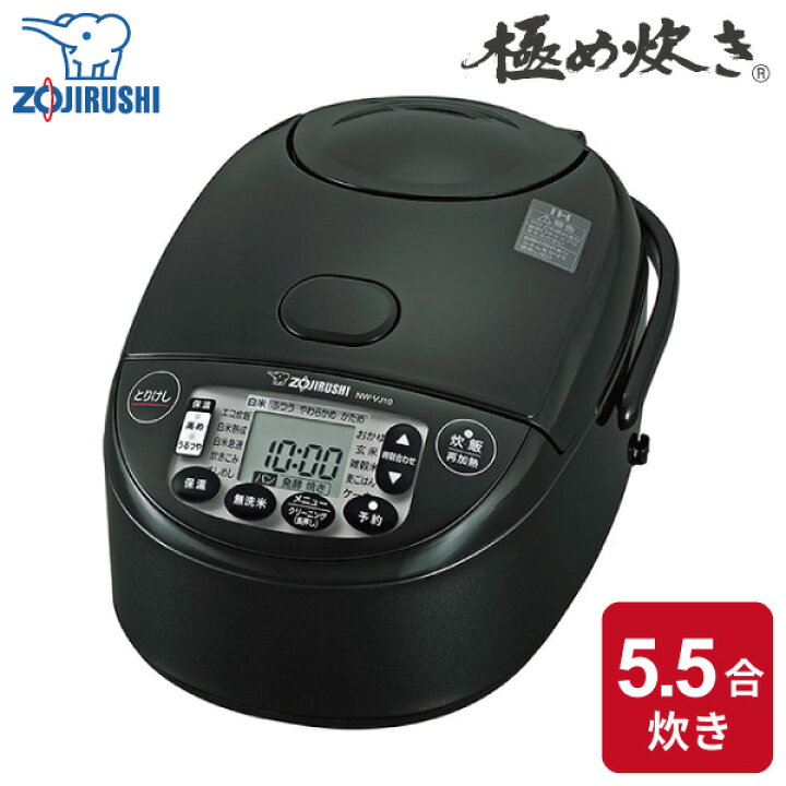 楽天市場】象印 IH炊飯ジャー 極め炊き NW-VJ10 BA 5.5合 