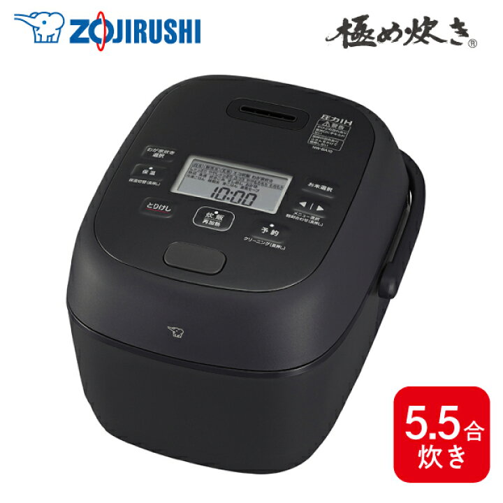 楽天市場】象印 圧力IH炊飯ジャー 極め炊き NW-BA10 BA 5.5合 ブラック  