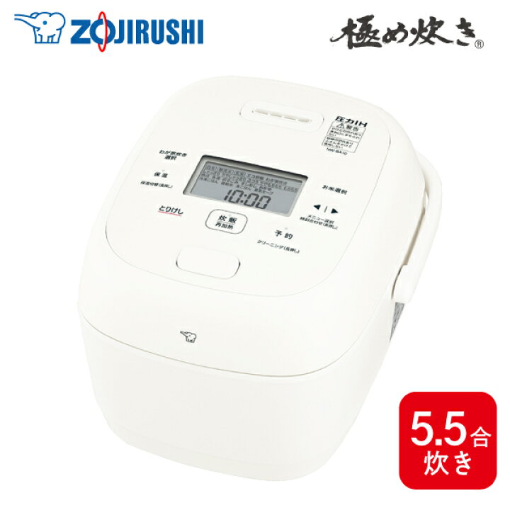 楽天市場】象印 圧力IH炊飯ジャー 極め炊き NW-BA10 WA 5.5合 ホワイト 