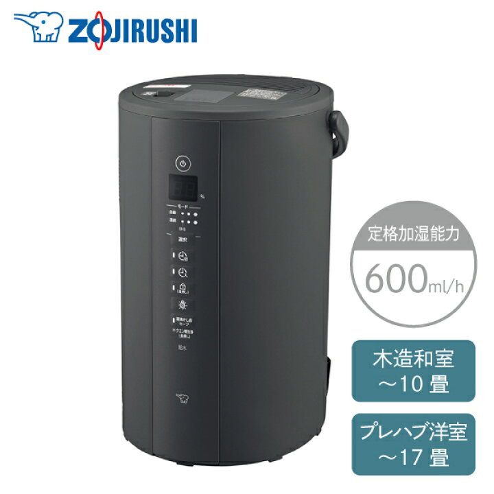 楽天市場】象印 スチーム式加湿器 EE-TA60 BMソフトブラック 4.0L 