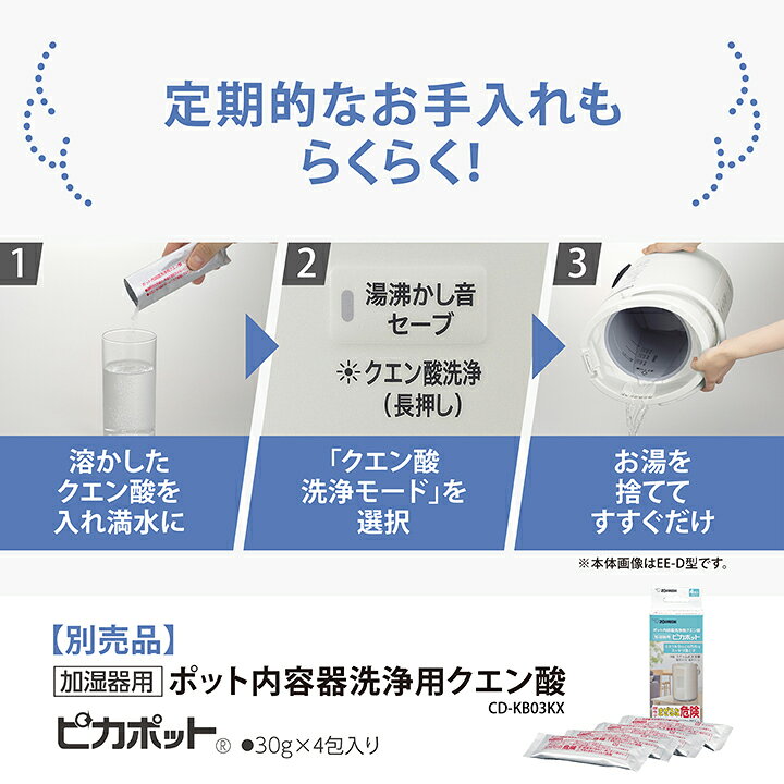 楽天市場】象印 スチーム式加湿器 EE-DE50 WAホワイト 4.0Lフィルター 