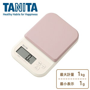 タニタ デジタルクッキングスケール KJ-120 PK ピンクはかり スケール クッキングスケール キッチンスケール計量 カロリーチェック 料理 調理 クッキング デジタル1g単位 最大1kg 壁掛け収納 起