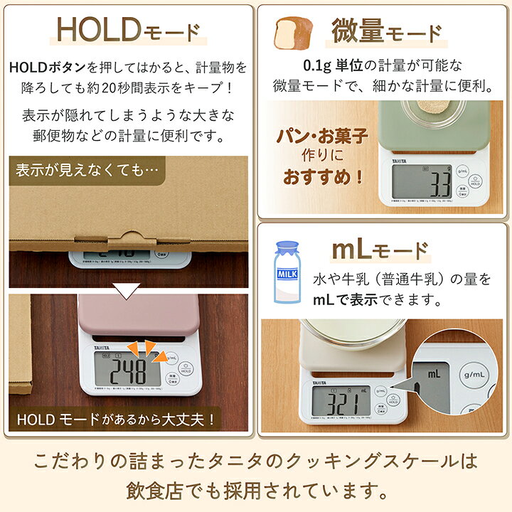 楽天市場】タニタ デジタルクッキングスケールKJ-222 BK ブラック  