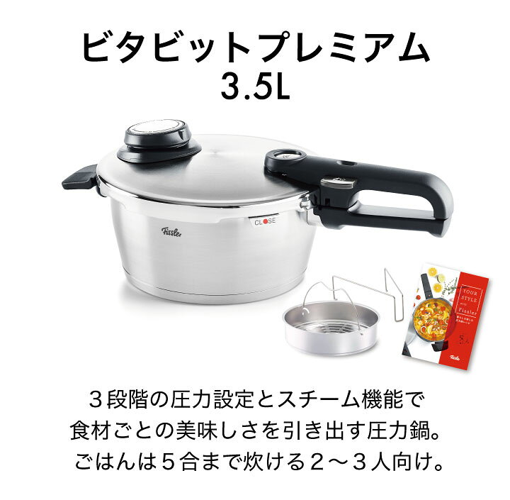 楽天市場】フィスラー ビタビットプレミアム 3.5L 622-412-03-070 圧力  