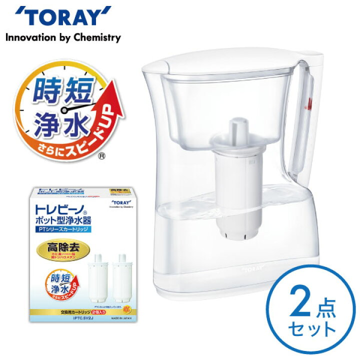 楽天市場】トレビーノ ポット型浄水器 高除去タイプ PT304SV＋交換用 