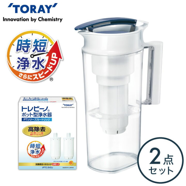 楽天市場】トレビーノ ポット型浄水器 高除去タイプ PT502SV＋交換用 