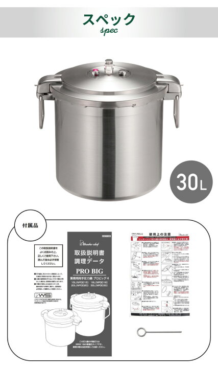 楽天市場】【エントリーで最大100%ポイントバック 】業務用圧力鍋 