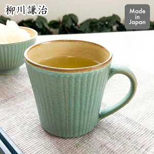 【100円OFFクーポン!!】マグカップ 緑マット やながわ製陶所日本製 陶器 食器 和食器 おしゃれ カフェ緑 カップ キッチン 食卓 ダイニングお茶 紅茶 珈琲 コーヒー 栃木 足利 職人技