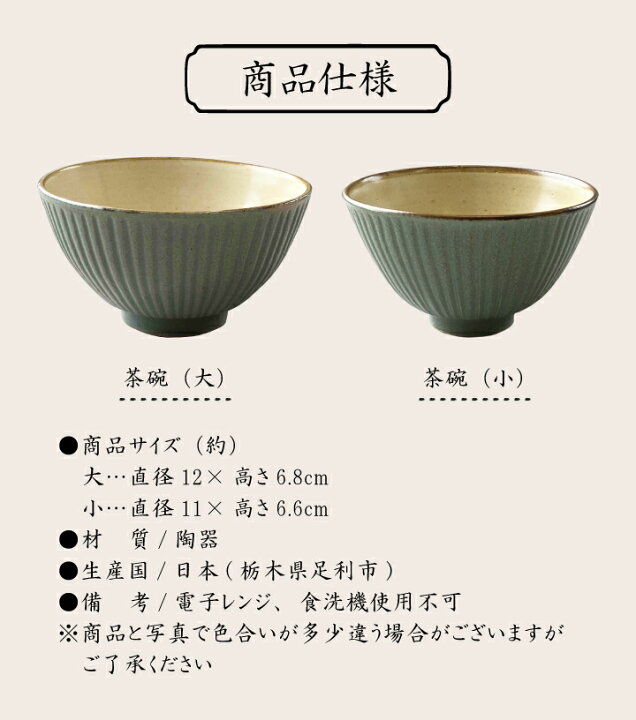 茶碗約200個 値段相談ok