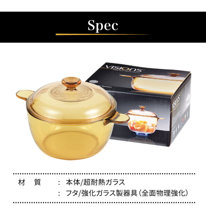 楽天市場】VISIONS クックポット 2.5L CP-8695 パール金属鍋 両手鍋 