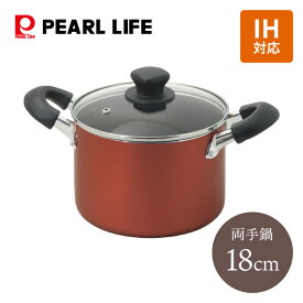 【エントリーで最大100%ポイントバック 】【期間限定価格 】 旨味 ふっ素加工 IH対応 ガラス蓋付 深型両手鍋18cm HB-6969 パール金属 3.1L 蓋付 フタ付 取っ手 軽い お手入れ簡単 お鍋 なべ 煮込み料理 ガス火 IH オール熱源 赤 黒 ガラスフタ