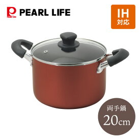 【エントリーで最大100%ポイントバック 】【期間限定価格 】 旨味 ふっ素加工 IH対応 ガラス蓋付 深型両手鍋20cm HB-6970 パール金属 4.1L 蓋付 フタ付 取っ手 軽い お手入れ簡単 お鍋 なべ 煮込み料理 ガス火 IH オール熱源 赤 黒 ガラスフタ
