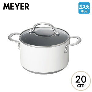 マイヤー アナロン アチーブ 両手鍋 20cm クリーム AA-W20WT 鍋 なべ 蓋付き ガス火専用 ふっ素樹脂加工 アルミニウム 軽量 丈夫 お手入れ簡単 キッチン 料理 調理 熱伝導 PFOAフリー MEYER(P10)