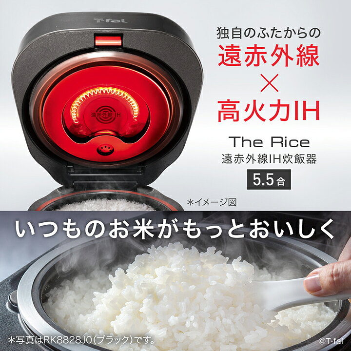 楽天市場】【今だけ！保存容器プレゼント】ティファール ザ・ライス 遠 