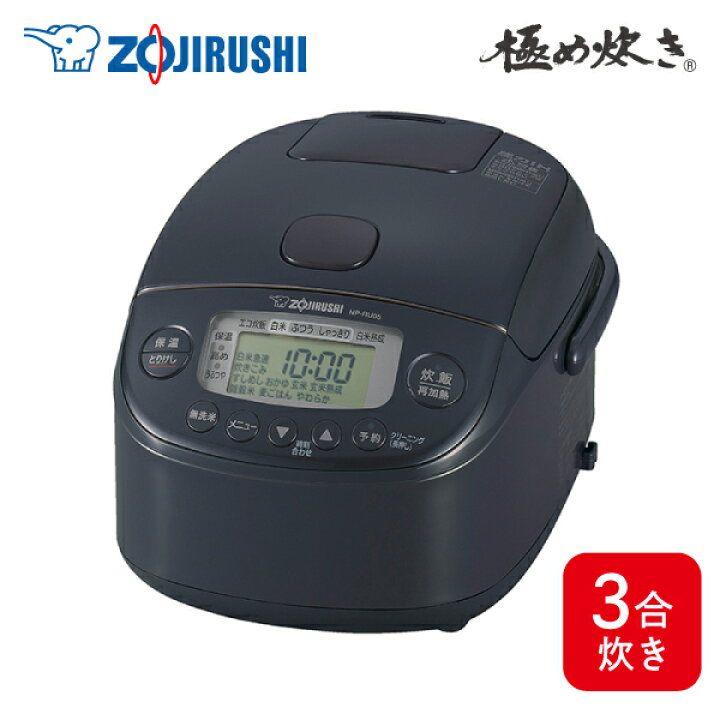 楽天市場】象印 小容量 圧力IH炊飯ジャー 極め炊き NP-RU05 BZ 3合 