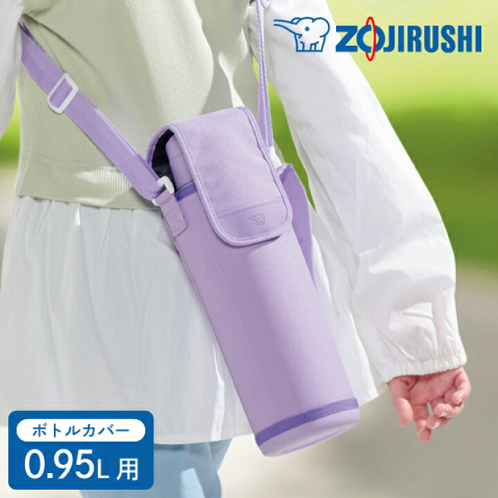 楽天市場】象印 ステンレスボトルカバー MC-EA05 VA パープル 950ml用  