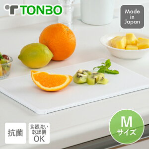 超軽いまな板 M トンボ TONBO 新輝合成 カッティングボ−ド 230g 軽量 両面 抗菌 耐熱 90℃ 漂白剤OK 食洗機OK 乾燥機OK 滑りにくい 32×20cm 白 日本製