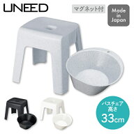 【くらし屋オリジナル 2点セット】ユニード マグネット付バスチェア MB33 ＋ マグネット付湯桶 セット ト…