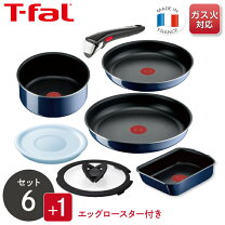 楽天市場】ティファール インジニオ ネオ 7点 セットの通販