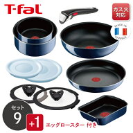 【くらし屋オリジナル10点セット】ティファール ガス火専用 インジニオ・ネオ ロイヤルブルー・インテン…
