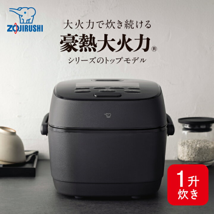 楽天市場】象印 圧力IH炊飯ジャー NW-WB18 BZ 1升 スレートブラック 