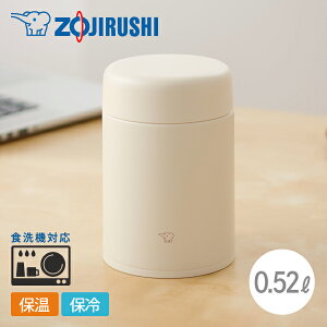 象印 ステンレススープジャー SW-LA52 0.52L CM エクリュベージュ スープジャー ランチジャー 520ml 520 広口 保冷 保温 スープ ジャー 弁当