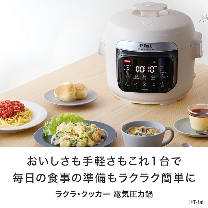 楽天市場】【期間限定 ふきんプレゼント中】ティファール T-fal ラクラ 