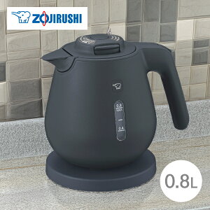象印 電気ケトル CK-DC08 BM ソフトブラック 0.8L ケトル 電気 おしゃれ