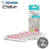 【エントリーで最大100%ポイントバック 】象印 ポット内容器洗浄用クエン酸 ピカポット CD-KB03X-J 30g 4…