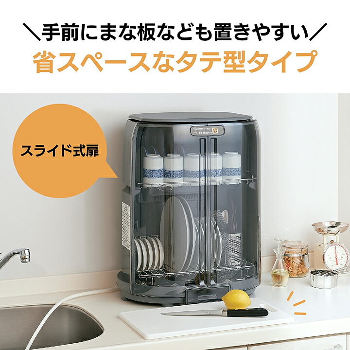 楽天市場】【エントリーで最大100%ポイントバック 】象印 食器乾燥機 