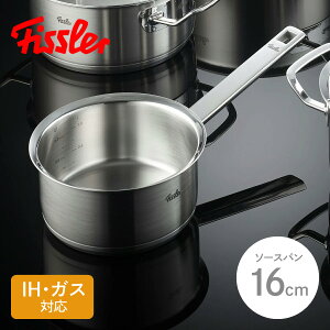 フィスラー オリジナル プロフィ コレクション ソースパン 16cm 084-158-16-000 鍋 IH IH対応 ガス ステンレス 片手鍋 1人用