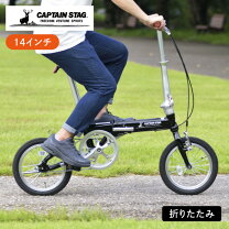 楽天市場】折りたたみ自転車 超軽量 コンパクト（ブランドキャプテン 